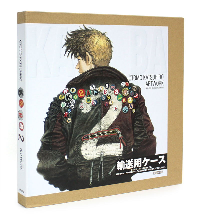 Otomo Katsuhiro Artwork Kaba2 - 1990-2011 Illustration Collection image 1