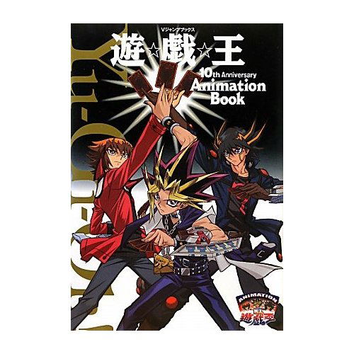 Yu-Gi-Oh! 10th Anniversary Animation Art Book - Bitcoin