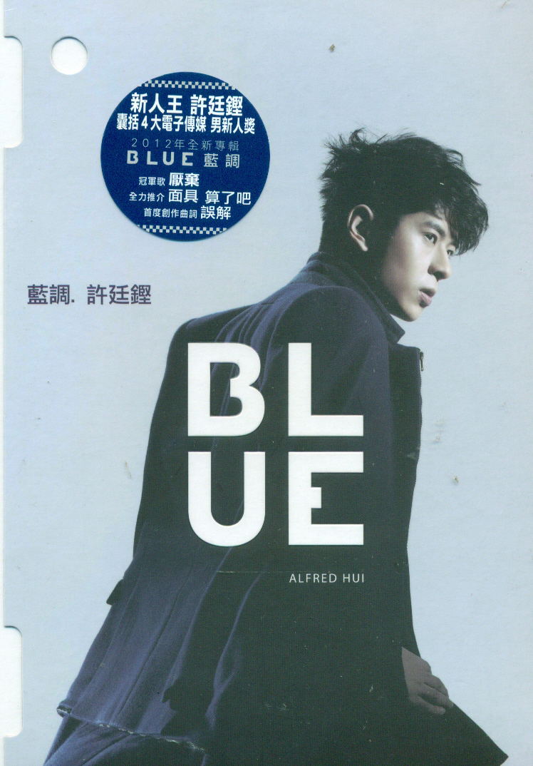 Blue [CD+DVD] (Hui Alfred)