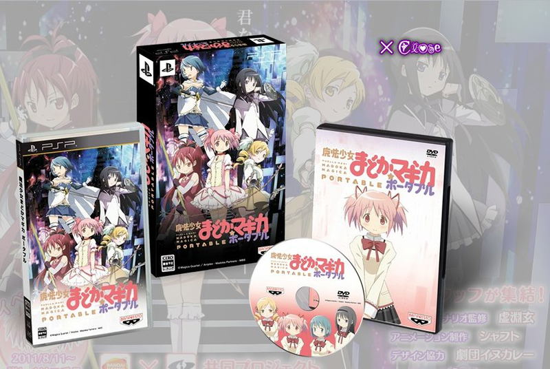 Puella Magi Madoka Magica Portable image 1