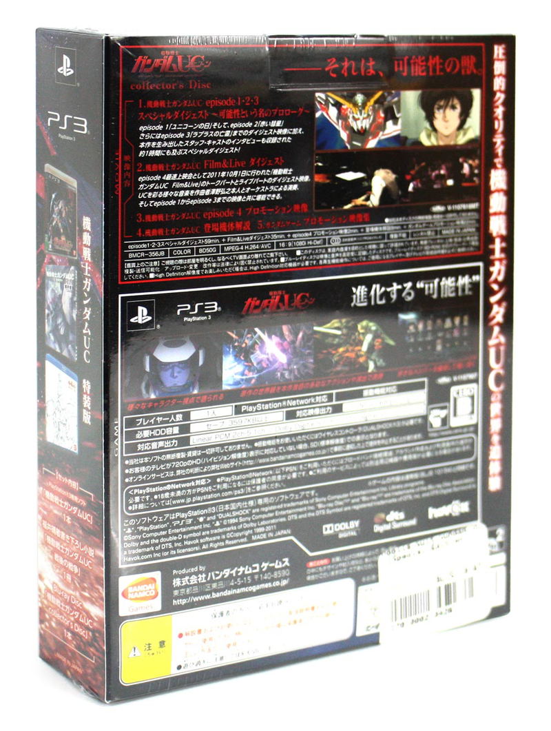 Mobile Suit Gundam UC [Special Edition] image 2