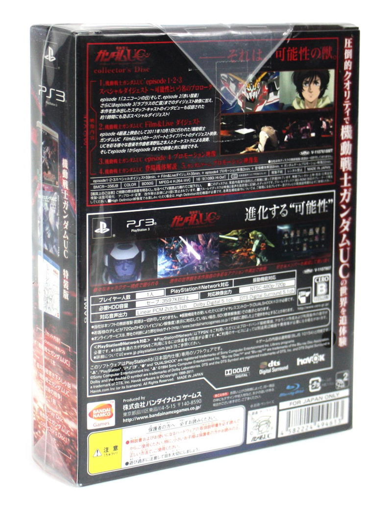 Mobile Suit Gundam UC [Special Edition] image 2