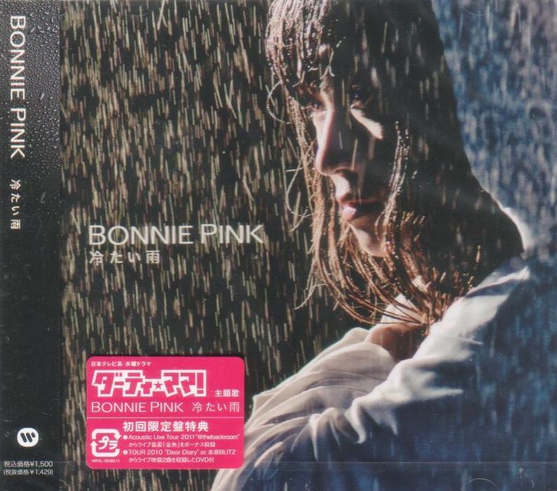 Tsumetai Ame [CD+DVD Limited Edition] (Bonnie Pink)