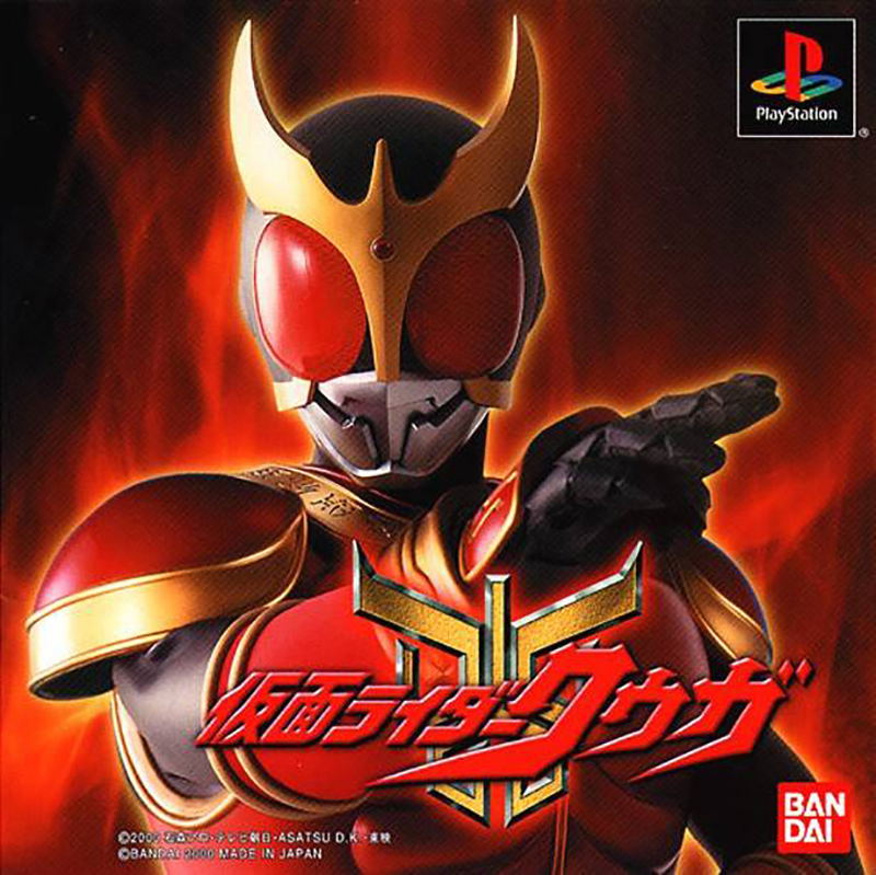 Kamen Rider Kuuga image 1