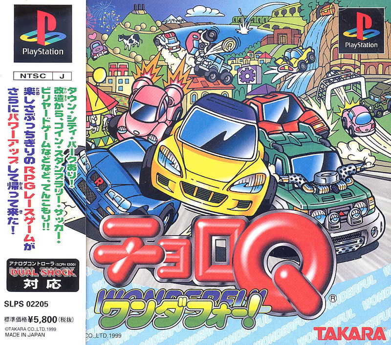 Choro Q Wonderful! <span class="ext ext_preowned">pre-owned</span> image 1