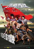 East Meets West 2011 thumbnail 1