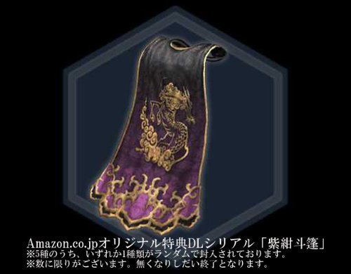 Shin Sangoku Musou Online: Ryujin Ranbu image 10