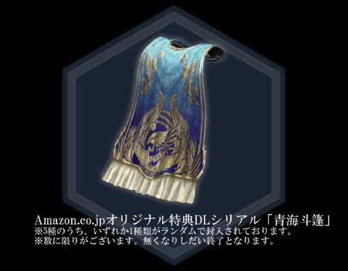 Shin Sangoku Musou Online: Ryujin Ranbu image 6