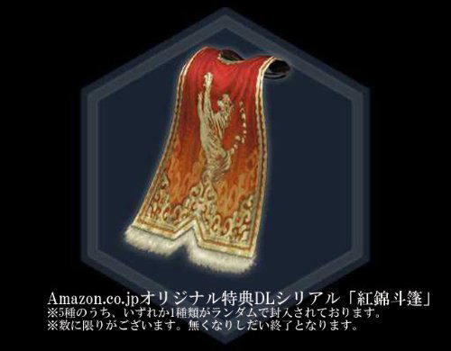 Shin Sangoku Musou Online: Ryujin Ranbu image 7