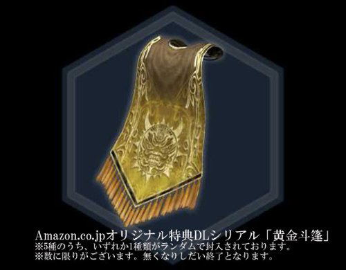 Shin Sangoku Musou Online: Ryujin Ranbu image 9