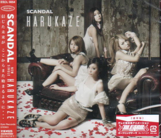 Harukaze image 1