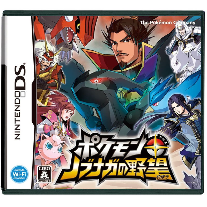 Pokemon + Nobunaga no Yabou image 1