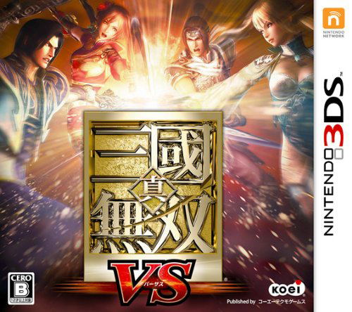 Shin Sangoku Musou VS image 1