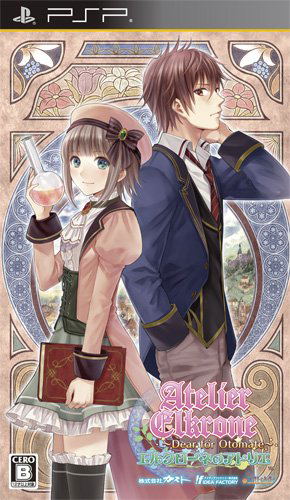Elkrone no Atelier: Dear for Otomate image 1