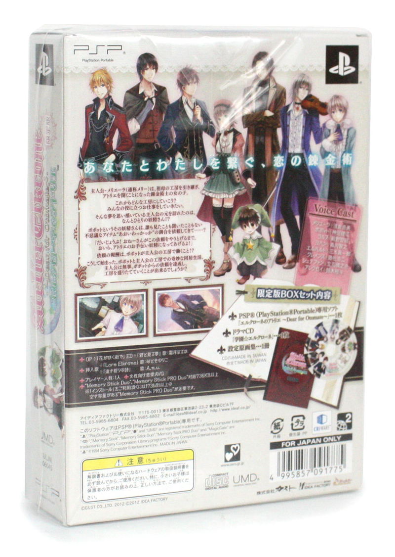 Elkrone no Atelier: Dear for Otomate [Limited Edition] image 2