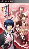 Hanaoni: Yume no Tsudzuki [Regular Edition] thumbnail 1