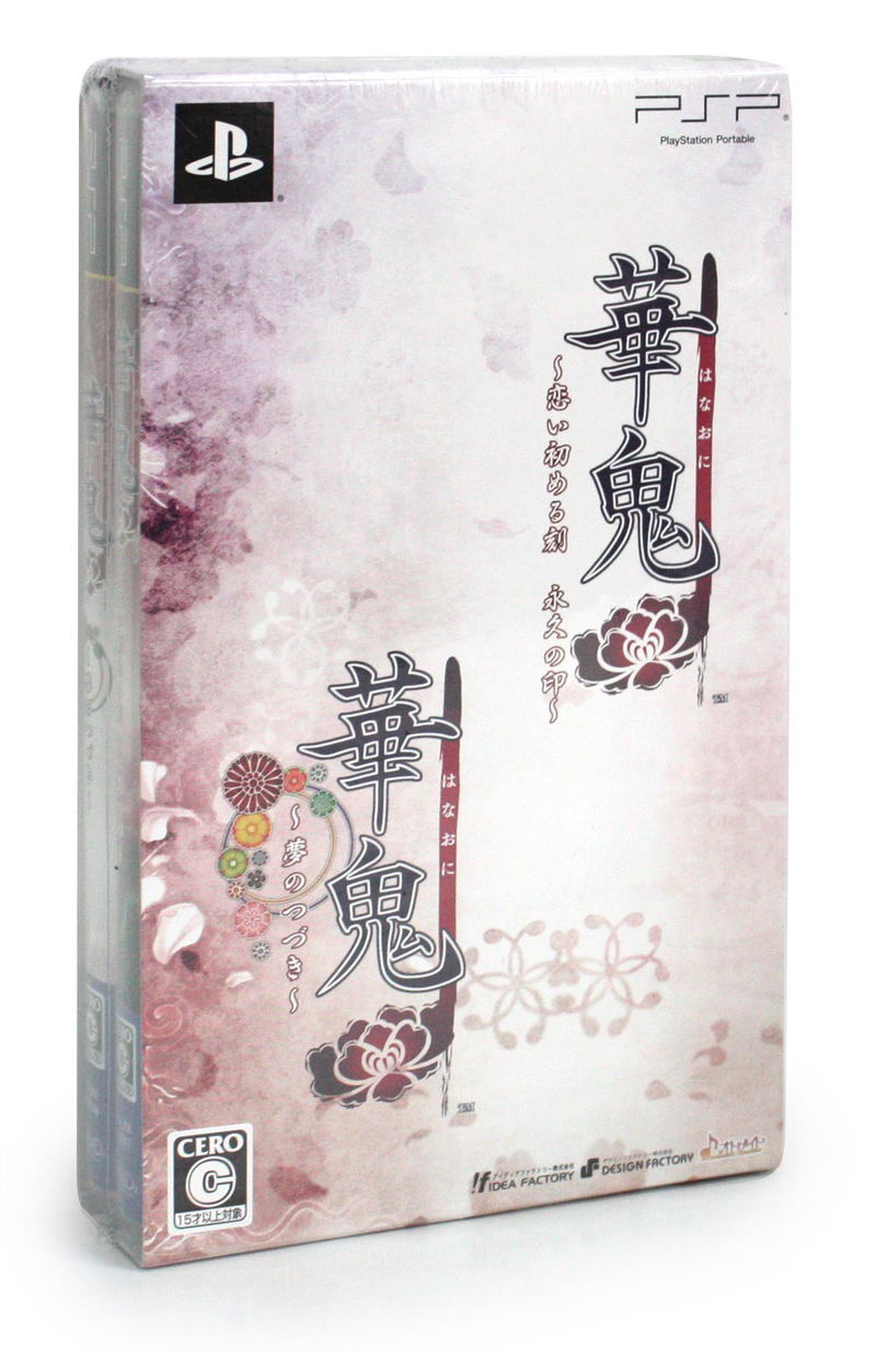 Hanaoni: Yume no Tsudzuki Twin Pack image 1