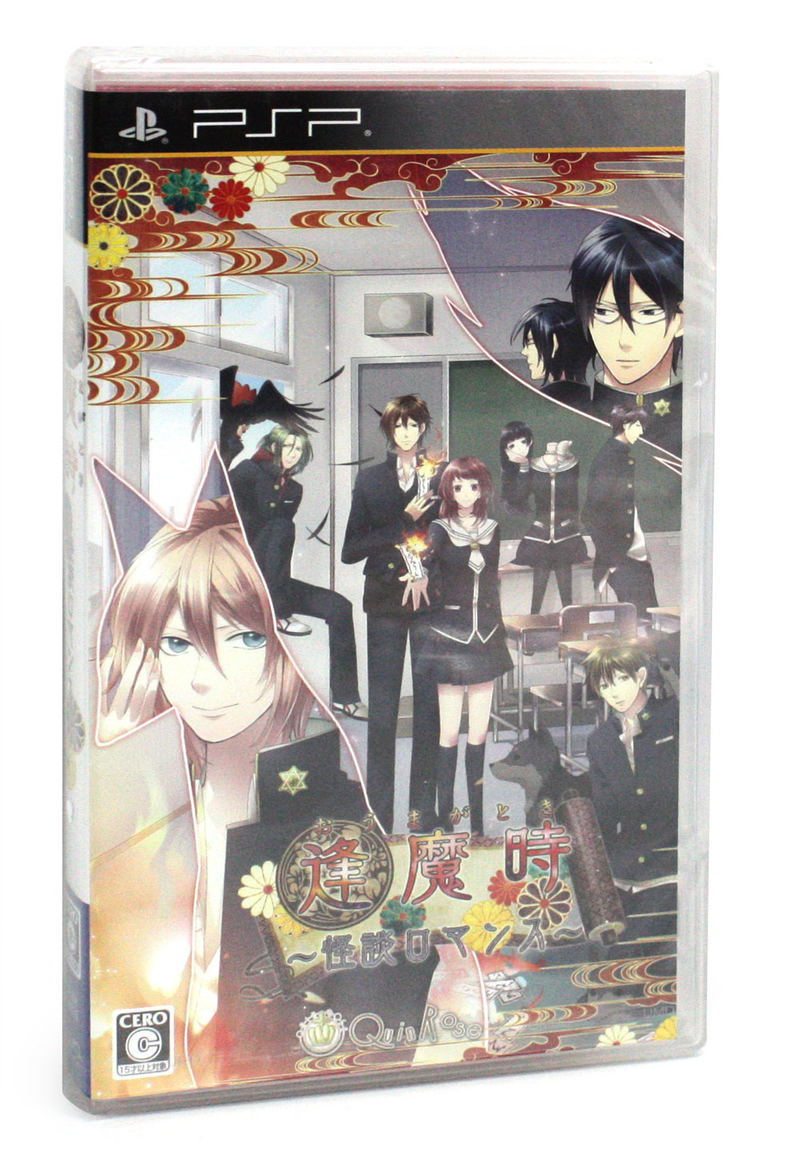 Oumagatoki: Kaidan Romance [First-Print Regular Edition with Drama CD] image 2