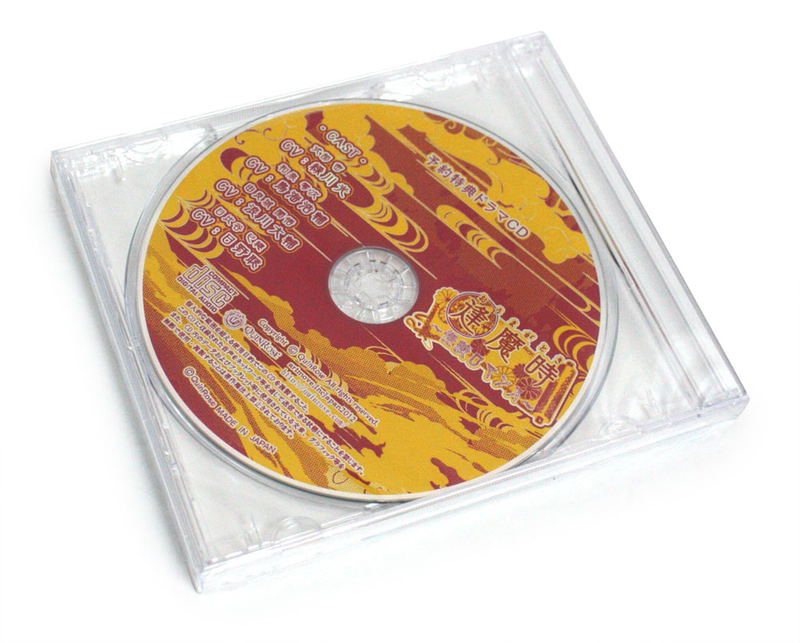 Oumagatoki: Kaidan Romance [First-Print Regular Edition with Drama CD] image 3