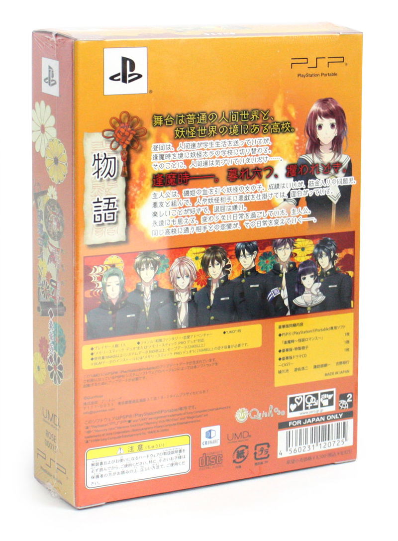 Oumagatoki: Kaidan Romance [Deluxe Edition] image 2