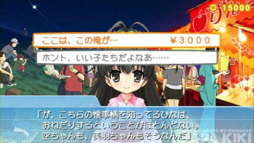 Game demo, Papa no Iukoto o Kikinasai! image 4