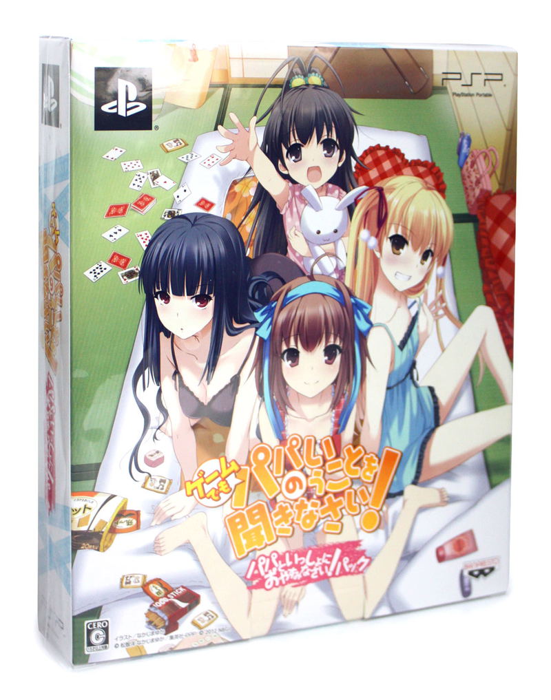 Game demo, Papa no Iu Koto o Kikinasai! [Oyasumi Nasai Pack Limited Edition] image 1