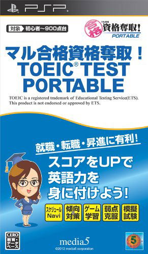 TOEIC Test Portable image 1