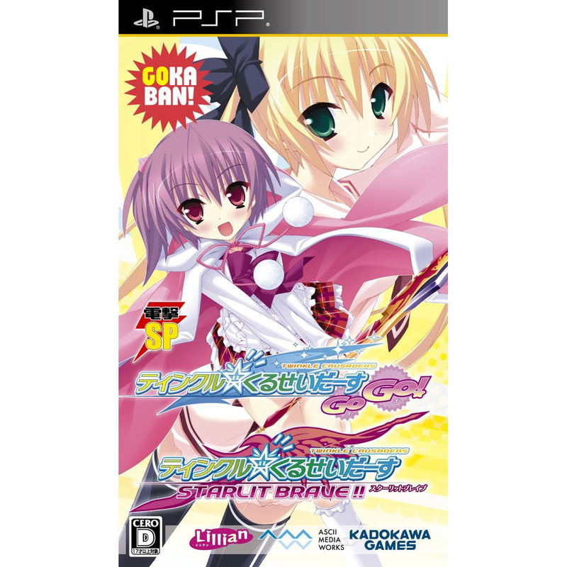Twinkle * Crusaders GoGo! (Dengeki SP) image 1