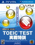 TOEIC Test: Jissen Tokkun thumbnail 1
