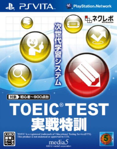 TOEIC Test: Jissen Tokkun image 1