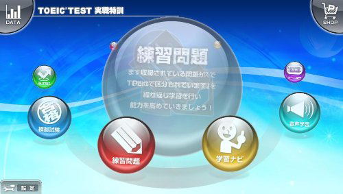 TOEIC Test: Jissen Tokkun image 2