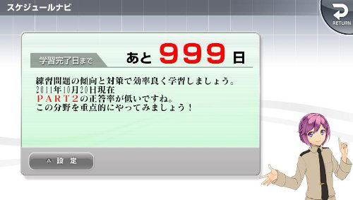 TOEIC Test: Jissen Tokkun image 3