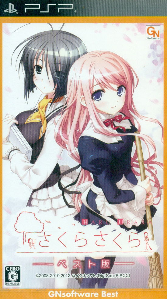 Sakura Sakura: Haru Urara (Best Edition) image 1