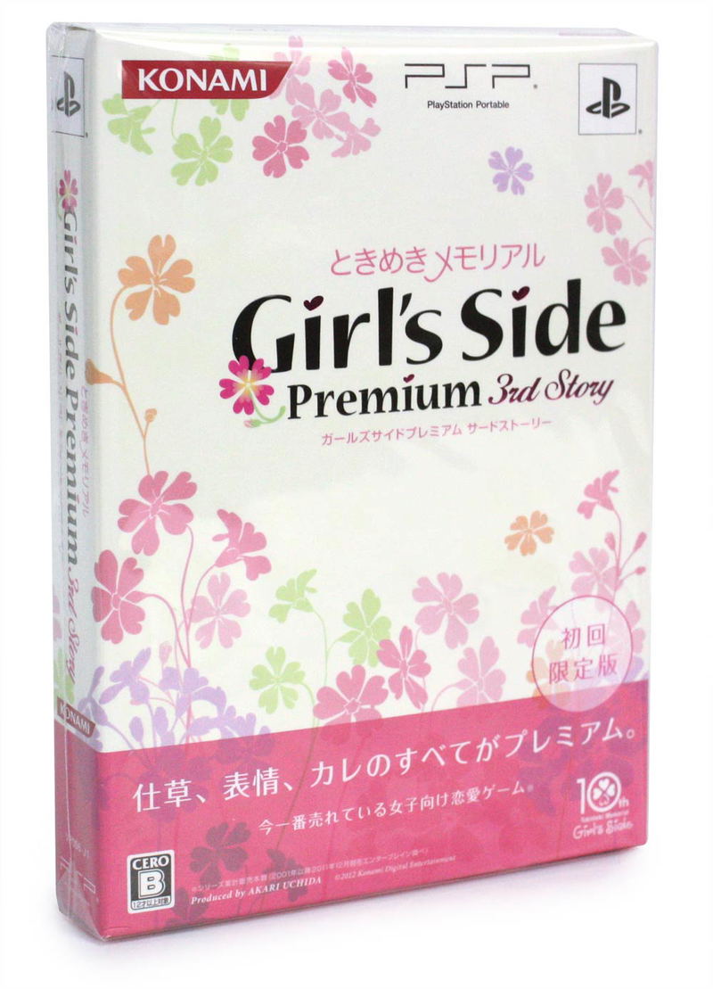 Tokimeki Memorial Girl's Side Premium: 3rd Story (First-Press Limited Edition) image 1
