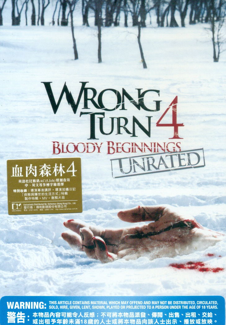 Wrong Turn 4: Bloody Beginnings image 1