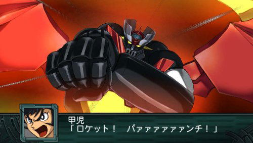 Dai-2-Ji Super Robot Taisen Z Saiseihen for Sony PSP