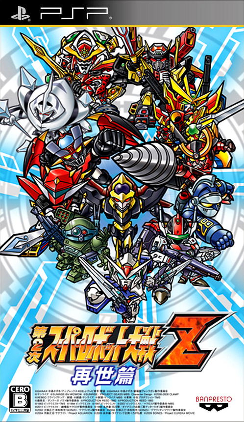 Dai-2-Ji Super Robot Taisen Z Saiseihen image 1