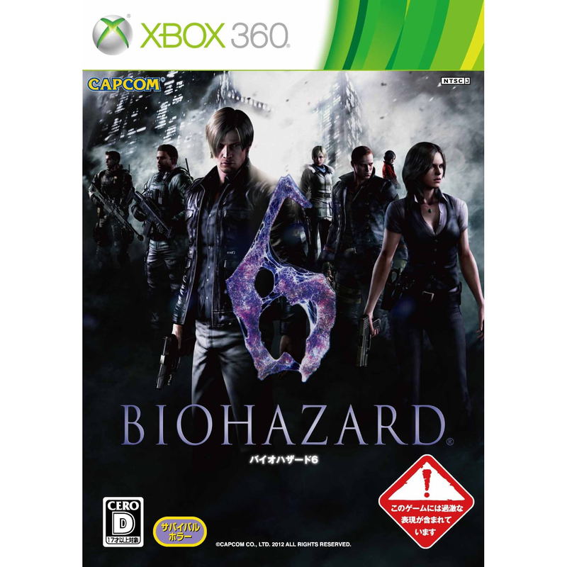 Biohazard 6 image 1