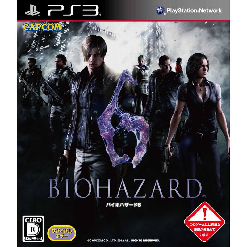 Biohazard 6 image 1