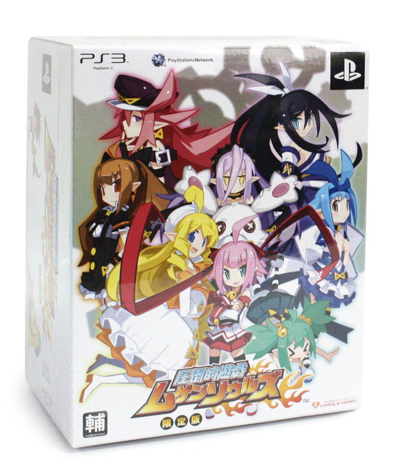 Attouteki Yuugi: Mugen Souls [Limited Edition] image 1