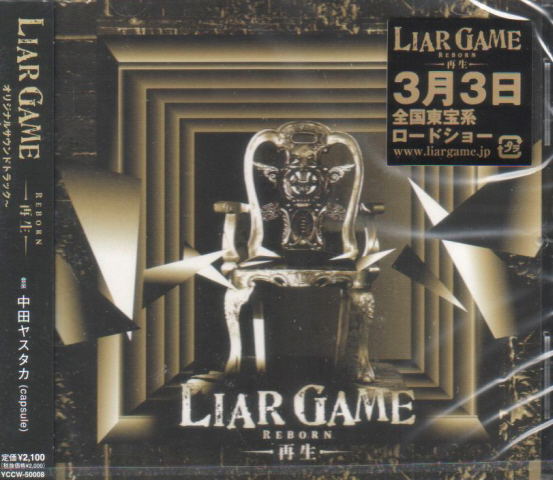 Liar Game - Saisei - Original Soundtrack image 1