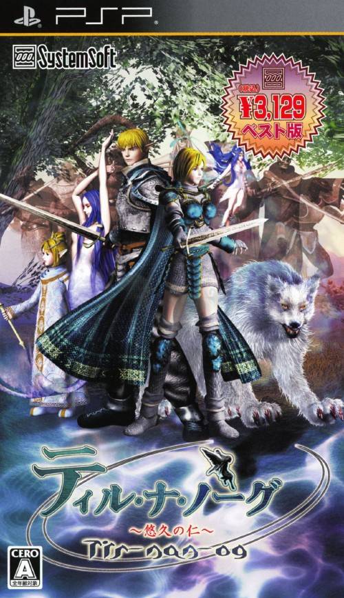 Tir-Na-Nog (SystemSoft Selection) image 1