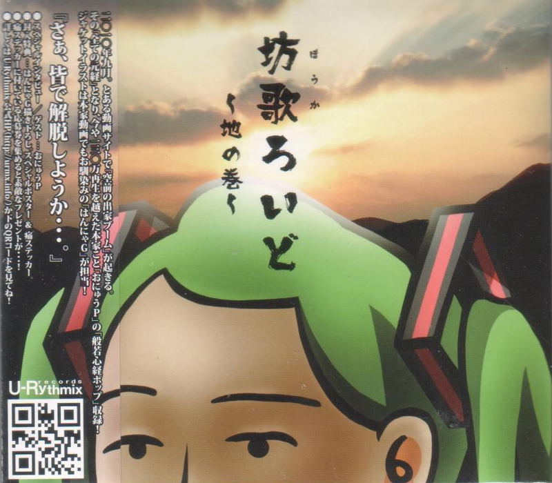 Vocaloid - Chi No Maki image 1