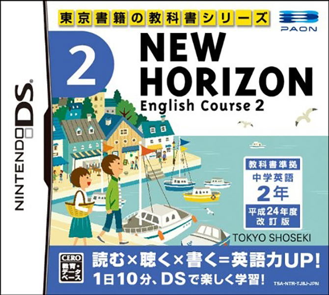 New Horizon English Course 2 image 1