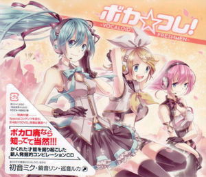 Voca Fure - Vocaloid Tm Freshmen [CD+DVD]_