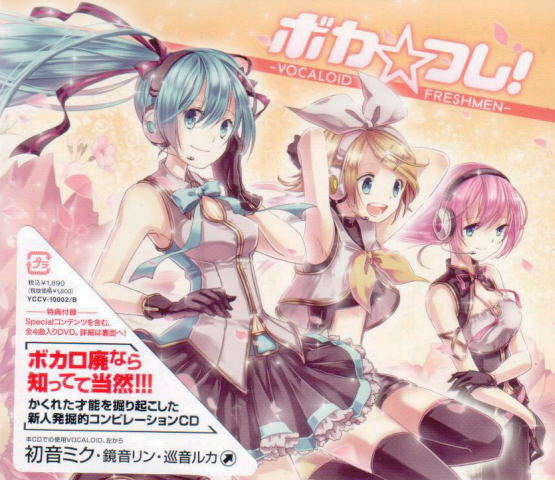 Voca Fure - Vocaloid Tm Freshmen [CD+DVD] image 1