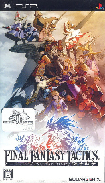 Final Fantasy Tactics: Shishi Sensou <span class="ext ext_preowned">二手</span> image 1