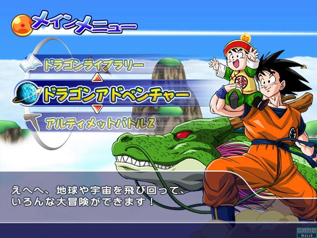 Dragon Ball Z Sparking! NEO image 2
