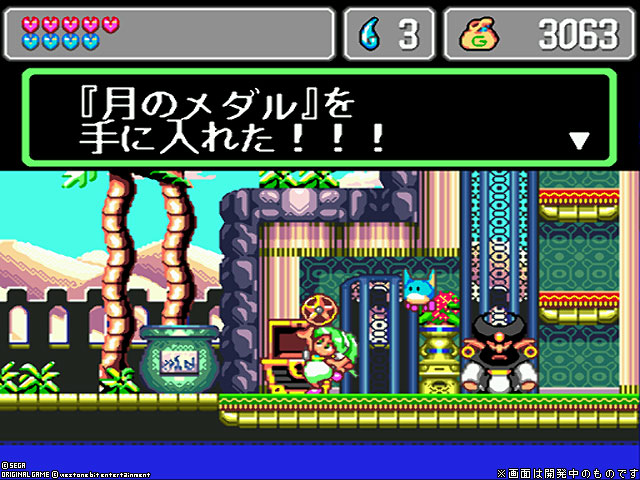Sega Ages 2500 Vol. 29: Monster World Complete Collection for
