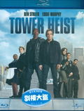 Tower Heist thumbnail 1